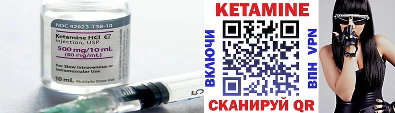 Купить где  Ржев  КЕТАМИН VHQ 