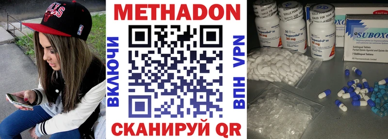 Метадон белоснежный  Купить  Ржев 